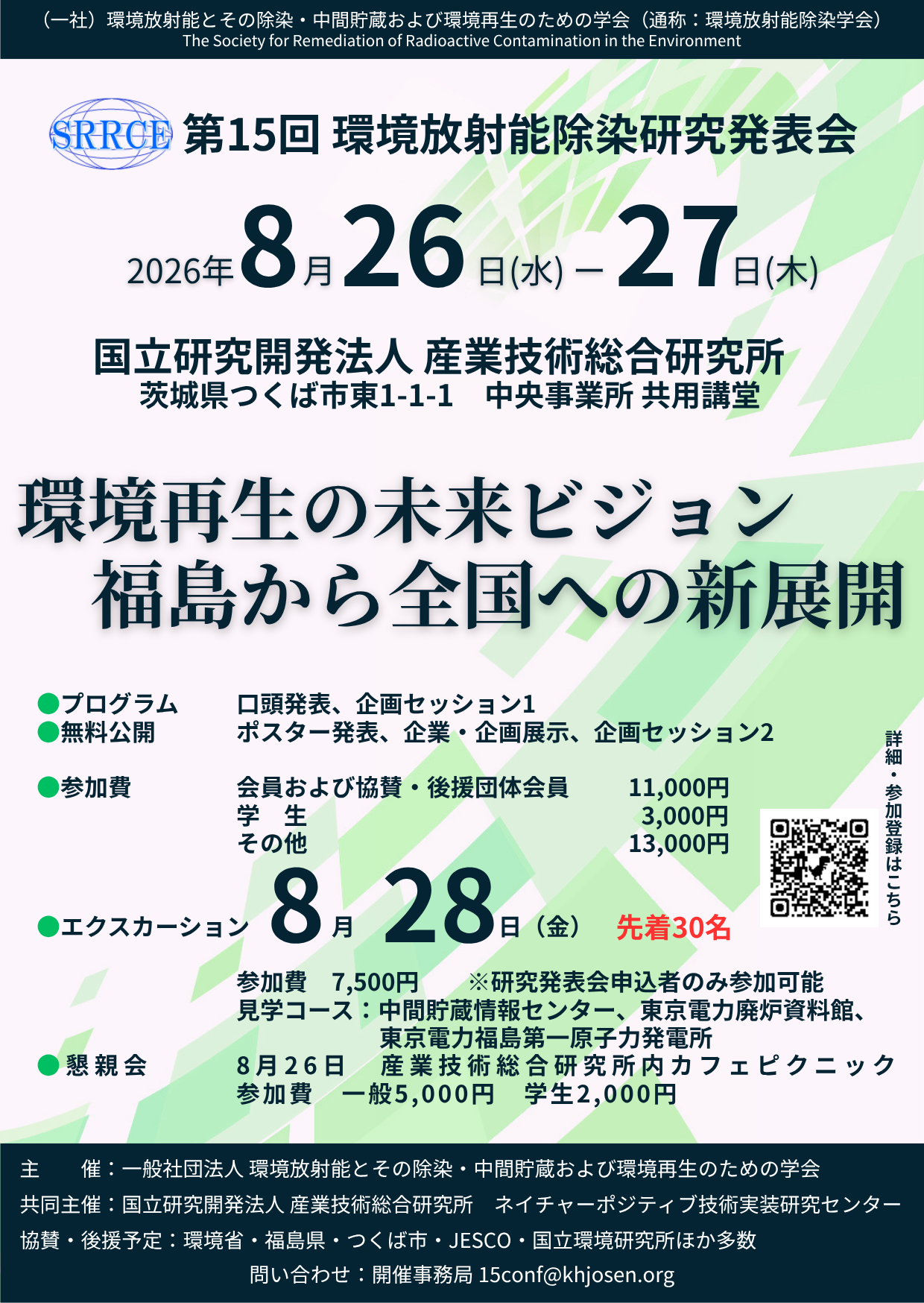 2026poster0824.png